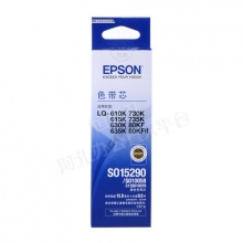 爱普生 EPSON LQ-730K 610K 630k 635K 735K 原装 针式打印机色带芯