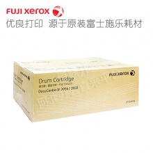富士施乐Fuji Xerox DC-IV 2056 2058 原装 硒鼓 感光鼓组件 套鼓