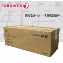 富士施乐 Fuji Xerox IV 3070 4070 5070 原装 感光鼓 硒鼓 CT350941 鼓组件