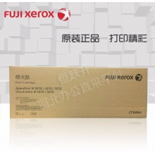 富士施乐 Fuji Xerox IV 3070 4070 5070 原装 感光鼓 硒鼓 CT350941 鼓组件