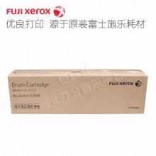 富士施乐 Fuji Xerox DSC2020CPSDA彩色复印机 原装 硒鼓 感光鼓CT351053鼓组件