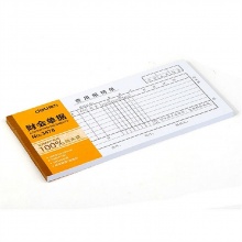 得力3478 财会单据 费用报销单 35K（210mm*105mm）