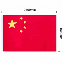 得力3222纳米防水防晒型国旗五星 红旗 长久耐用2号国旗160*240CM
