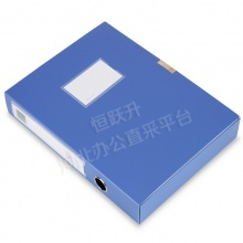 得力（deli） 5603 加厚大容量PP粘扣档案盒 A4 55mm 蓝色 12只装