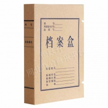 得力（deli） 5922 高质感牛皮纸档案盒 A4/50mm 10只装