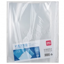 得力(deli) 5715 11孔资料册文件替芯袋 100只装