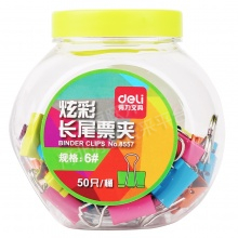 得力（deli）8557 15mm筒装彩色长尾夹/票夹6# 50只装