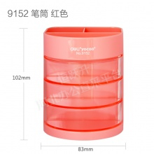 得力9152多功能笔筒办公商务塑料得力笔座创意时收纳笔筒颜色随机