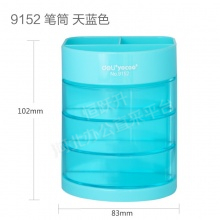 得力9152多功能笔筒办公商务塑料得力笔座创意时收纳笔筒颜色随机