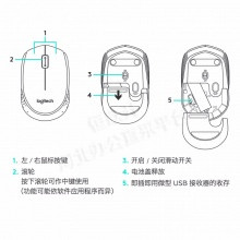 罗技M171无线鼠标无限笔记本台式电脑商务办公鼠标无线家用省电
