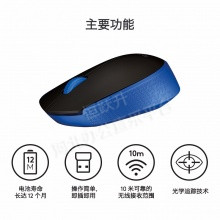 罗技M171无线鼠标无限笔记本台式电脑商务办公鼠标无线家用省电