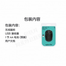 罗技M171无线鼠标无限笔记本台式电脑商务办公鼠标无线家用省电