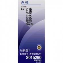 爱普生（EPSON） S015290 原装色带架