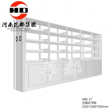 HBS-17 仓储式书架