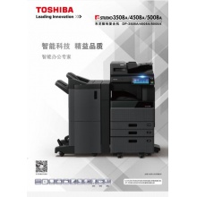 东芝DP-4508A双面输稿器，双纸盒，工作台 