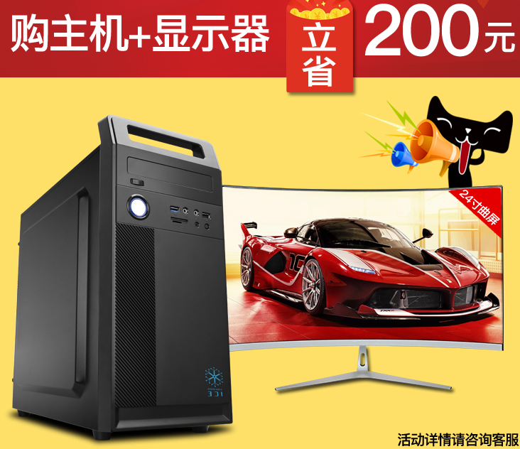酷睿i5办公电脑主机四核8G内存i3台式办公电脑DIY组装机小游戏