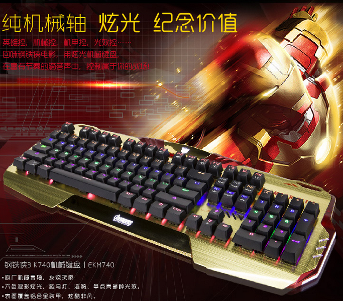 E3LUE/宜博 漫威钢铁侠珍藏背光混光游戏机械键盘青轴电脑台式lol