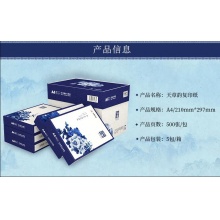 天章(TANGO)天章韵A4打印纸复印纸 80g 500张/包 5包/箱(共2500张)