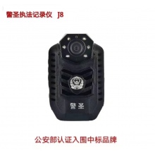 警圣执法记录仪-J8/32G