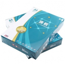 五星蓝旗舰A4纸/70克/每箱10包/特高白度,适用于高档重要场合