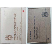 中孚三合一软件