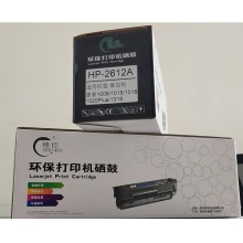 博臣2612A硒鼓