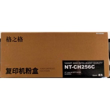 粉仓NT-CH256C