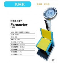 儿童身高体重测量仪