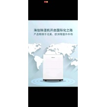 海信除湿机