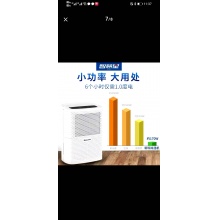 新科除湿机