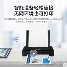 爱普生（EPSON）WF-110 A4彩色无线便携式打印机办公 喷墨打印机 内置电池/USB供电