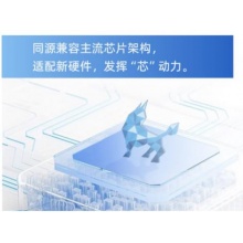 麒麟操作系统